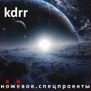 Kdrr